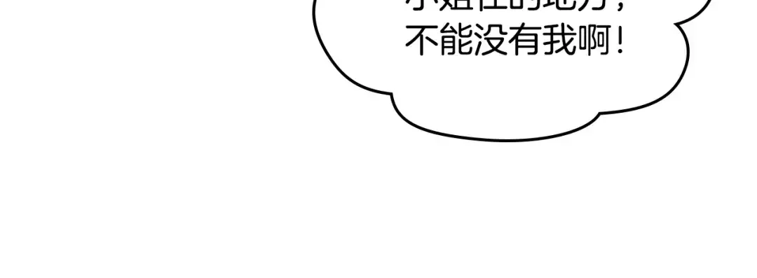 哥哥太单纯了怎么办？ 完结话 完美结局 第146页