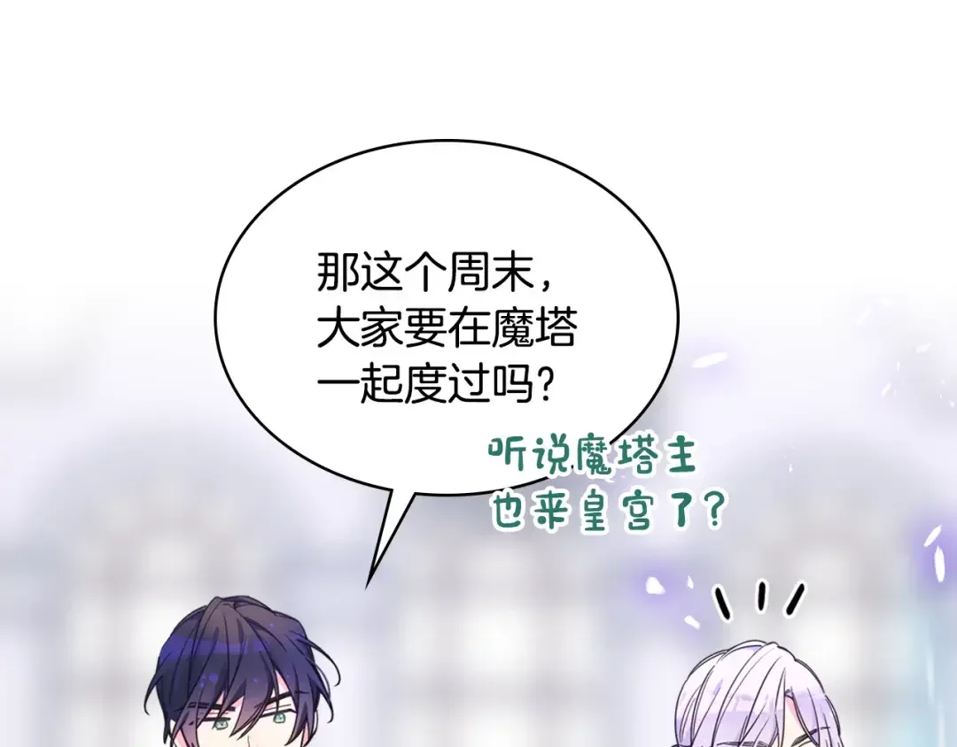 哥哥太单纯了怎么办？ 完结话 完美结局 第138页