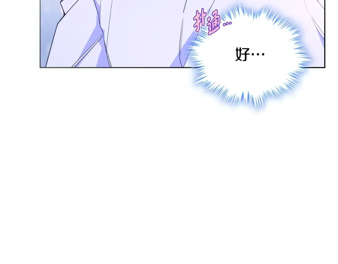 哥哥太单纯了怎么办？ 完结话 完美结局 第56页