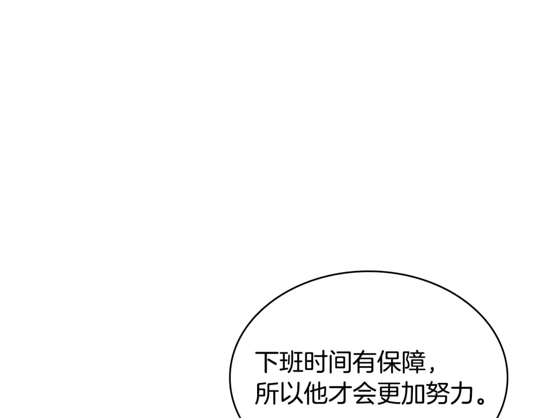 哥哥太单纯了怎么办？ 完结话 完美结局 第79页