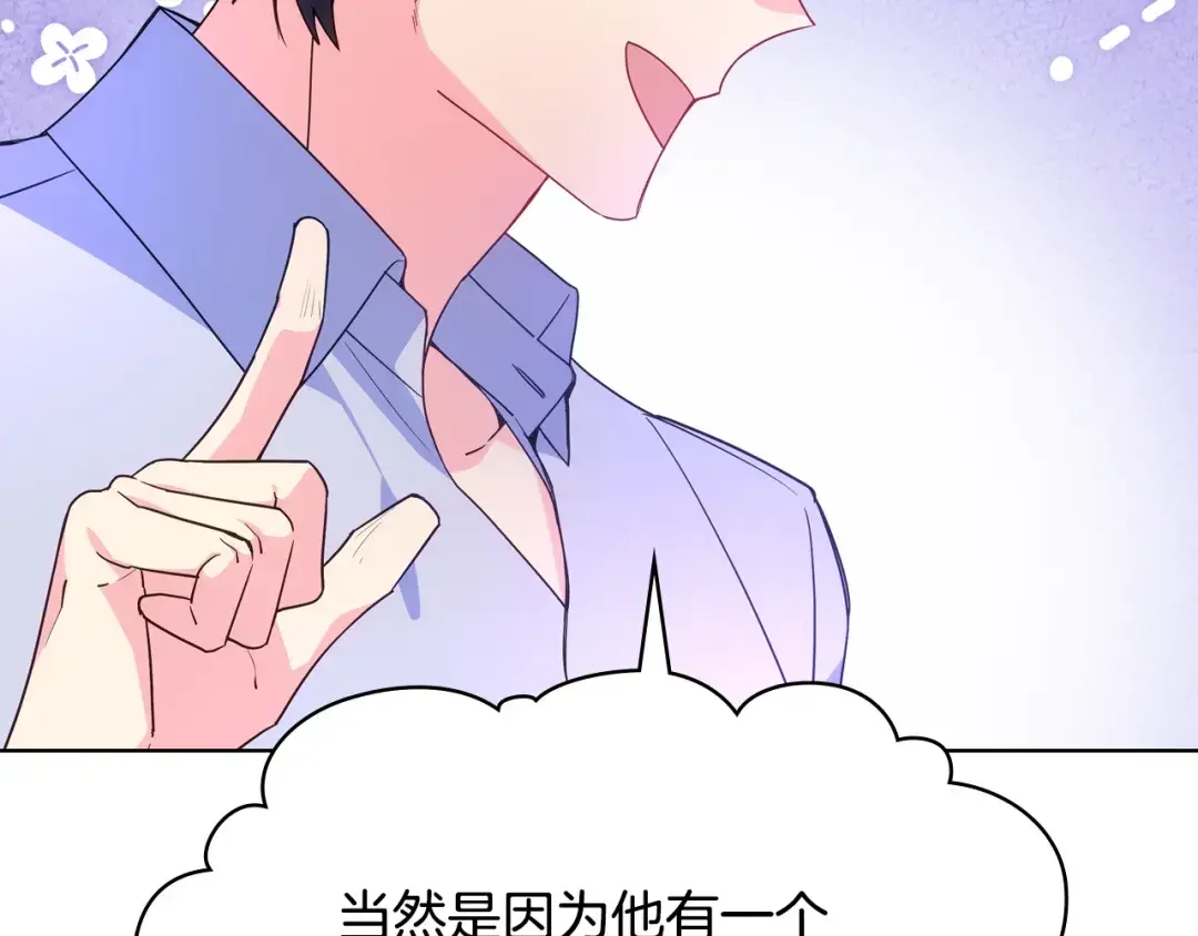 哥哥太单纯了怎么办？ 完结话 完美结局 第109页