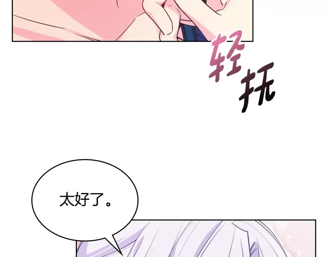 哥哥太单纯了怎么办？ 完结话 完美结局 第32页
