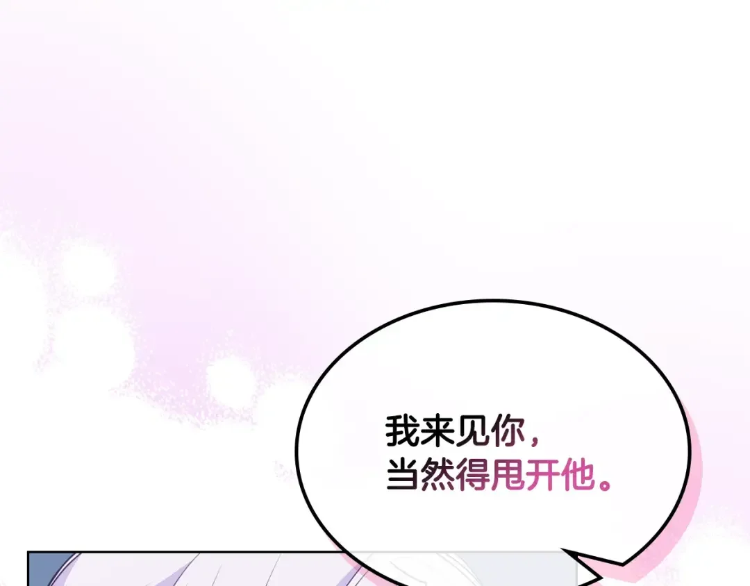 哥哥太单纯了怎么办？ 完结话 完美结局 第30页