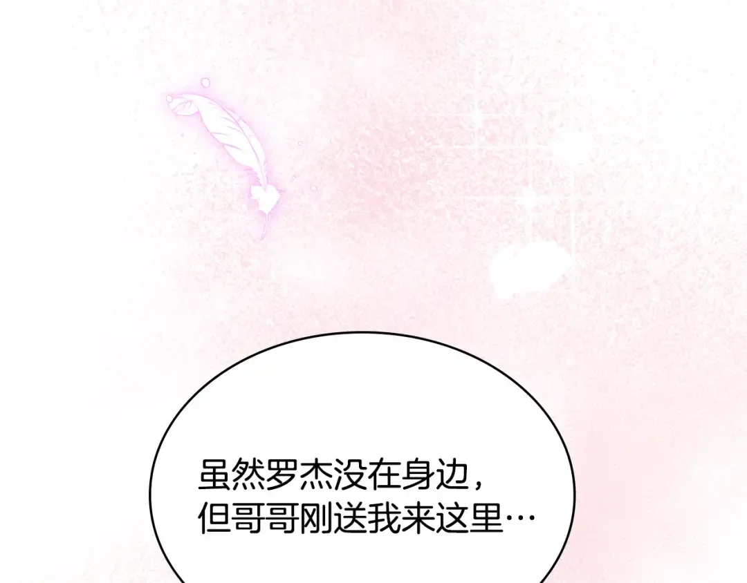 哥哥太单纯了怎么办？ 完结话 完美结局 第47页
