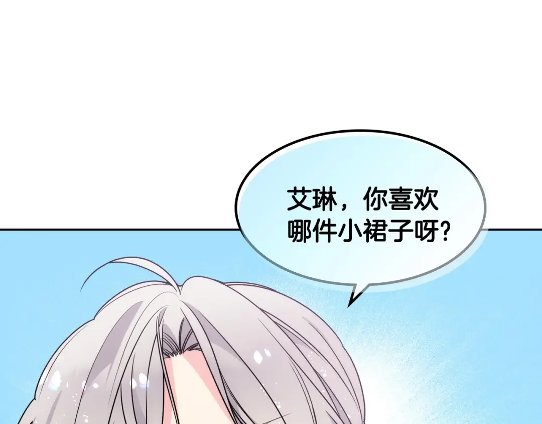 哥哥太单纯了怎么办？ 序章 守护哥哥却被“坏蛋”缠上 第15页