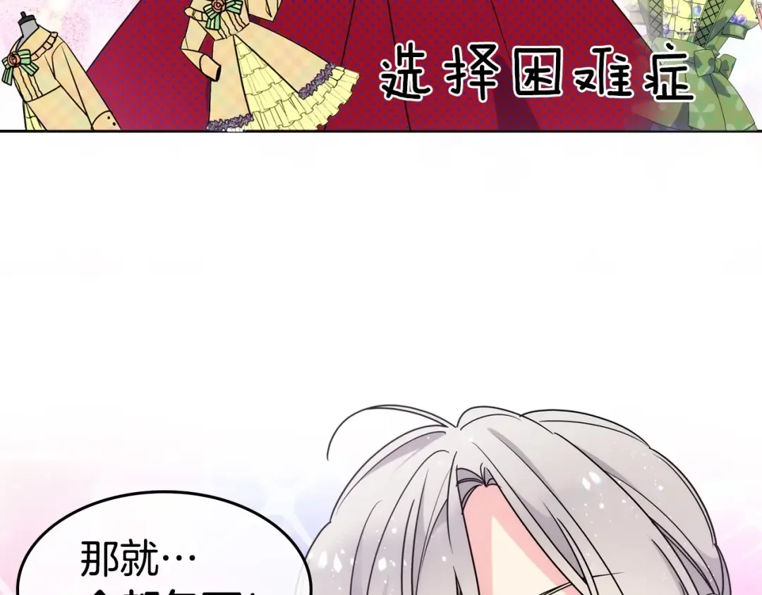 哥哥太单纯了怎么办？ 序章 守护哥哥却被“坏蛋”缠上 第19页