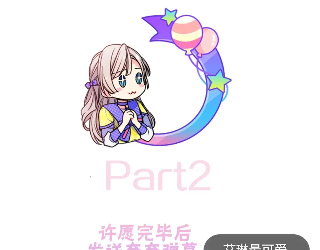 哥哥太单纯了怎么办？ 序章 守护哥哥却被“坏蛋”缠上 第70页