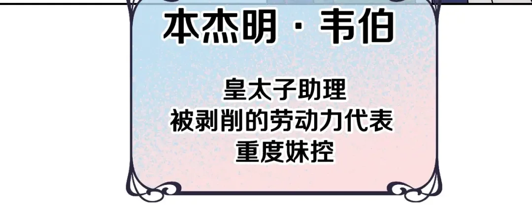 哥哥太单纯了怎么办？ 序章 守护哥哥却被“坏蛋”缠上 第21页
