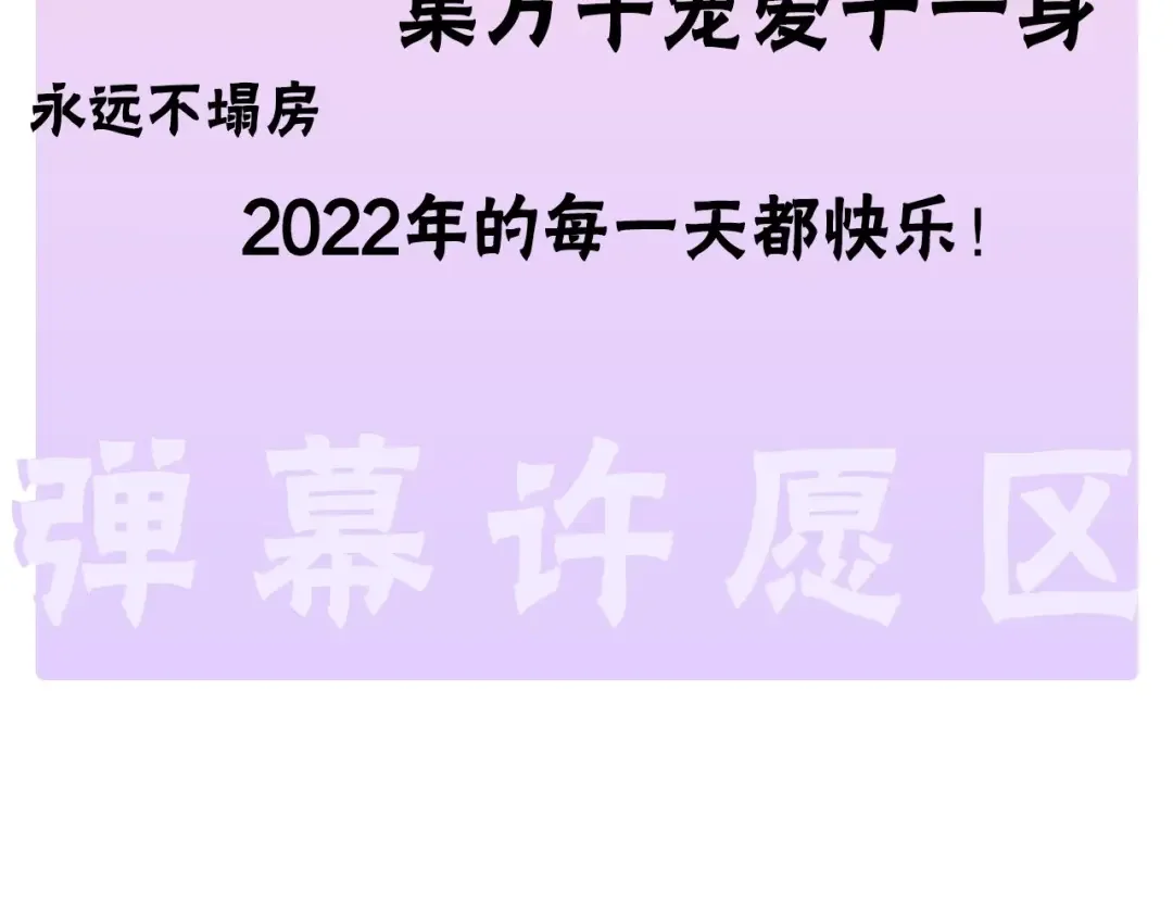 哥哥太单纯了怎么办？ 序章 守护哥哥却被“坏蛋”缠上 第69页