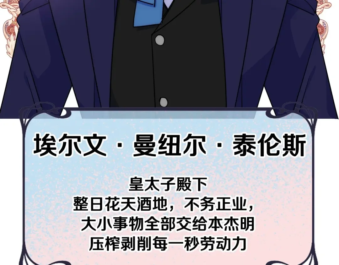 哥哥太单纯了怎么办？ 序章 守护哥哥却被“坏蛋”缠上 第24页