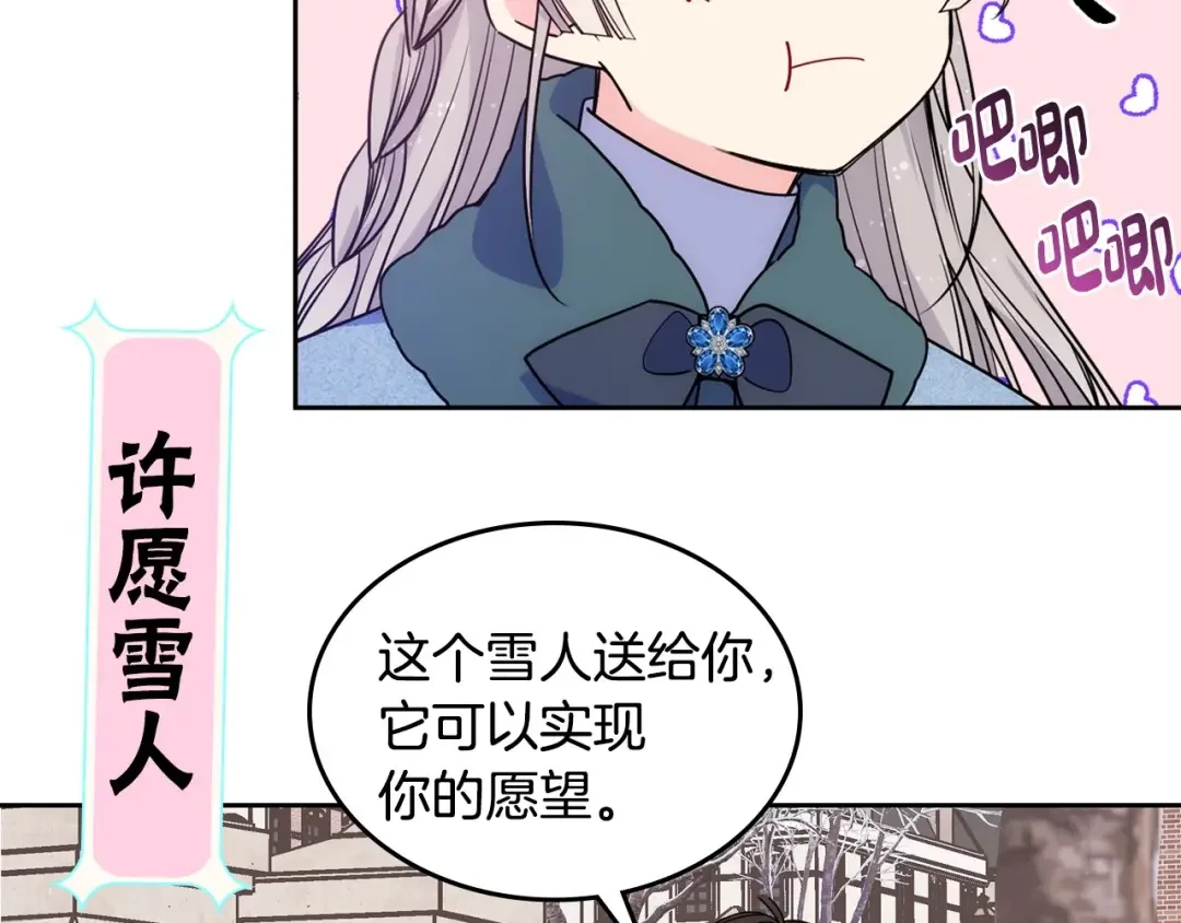哥哥太单纯了怎么办？ 序章 守护哥哥却被“坏蛋”缠上 第51页