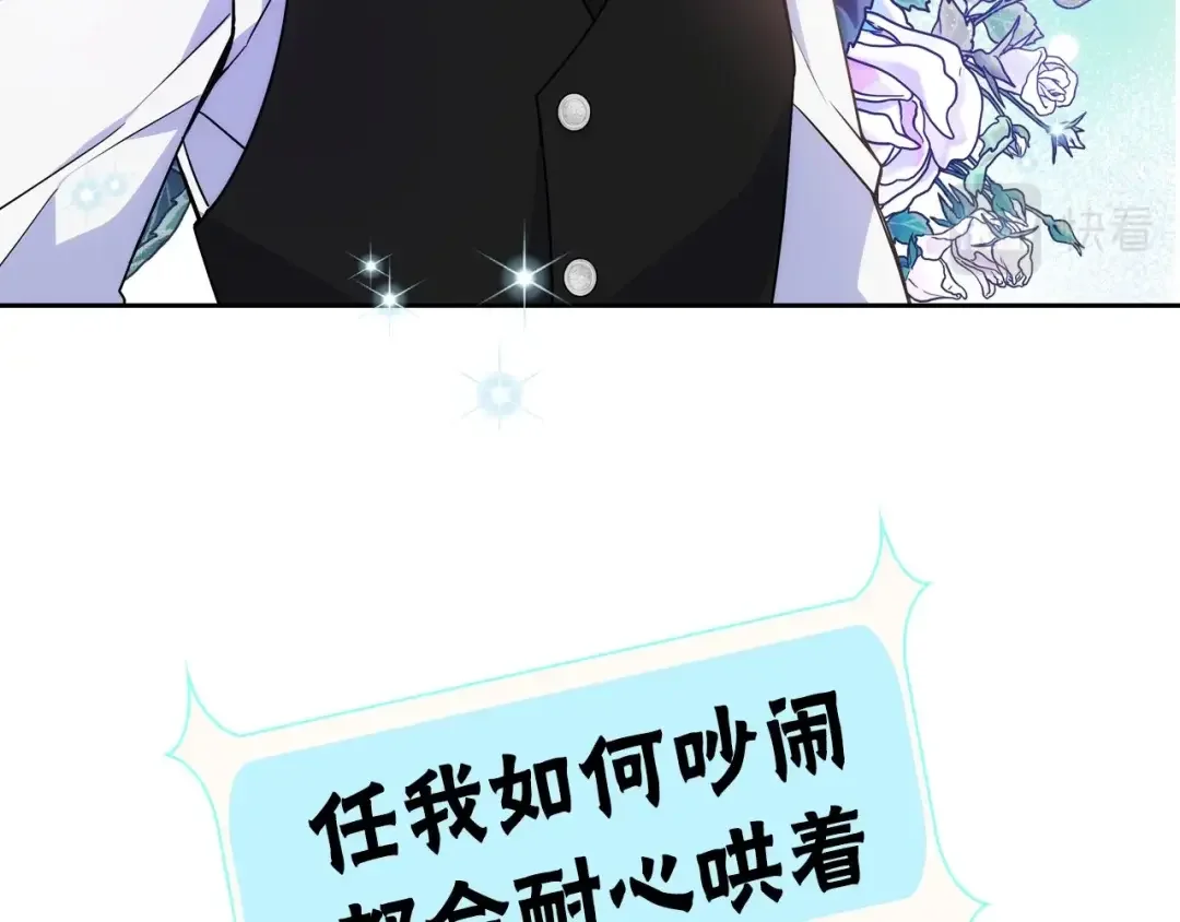 哥哥太单纯了怎么办？ 序章 守护哥哥却被“坏蛋”缠上 第8页