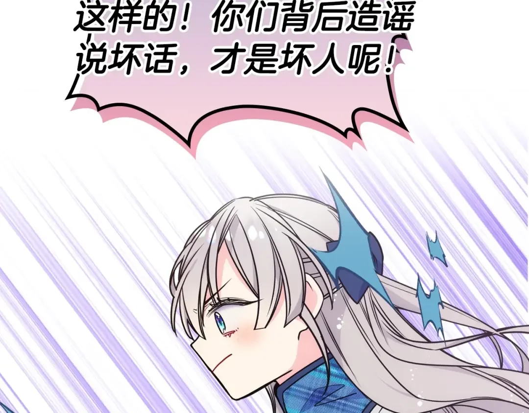 哥哥太单纯了怎么办？ 序章 守护哥哥却被“坏蛋”缠上 第42页