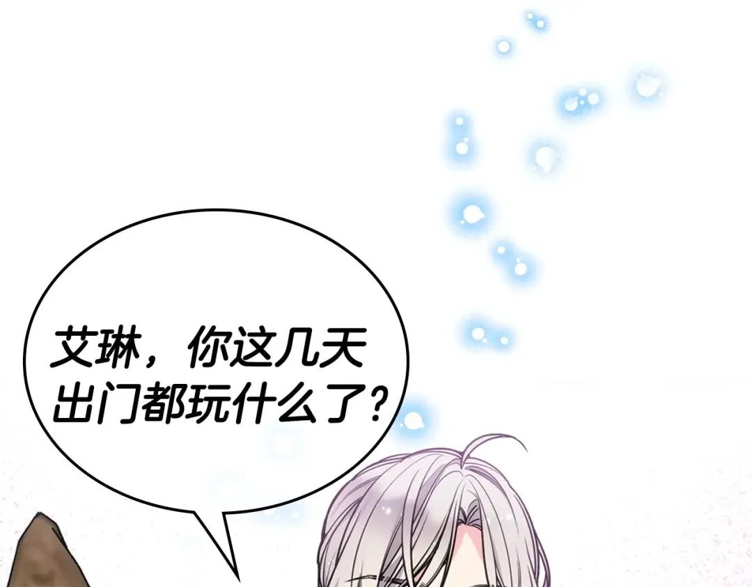哥哥太单纯了怎么办？ 序章 守护哥哥却被“坏蛋”缠上 第61页