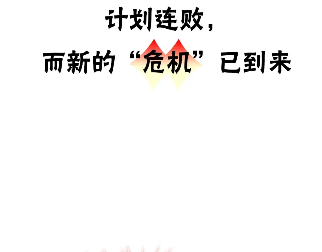 哥哥太单纯了怎么办？ 序章 守护哥哥却被“坏蛋”缠上 第48页