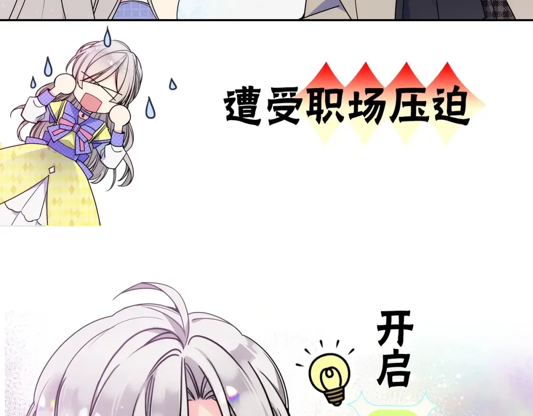 哥哥太单纯了怎么办？ 序章 守护哥哥却被“坏蛋”缠上 第30页