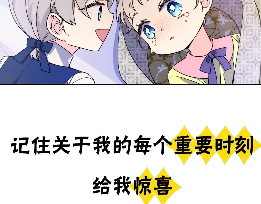 哥哥太单纯了怎么办？ 序章 守护哥哥却被“坏蛋”缠上 第12页
