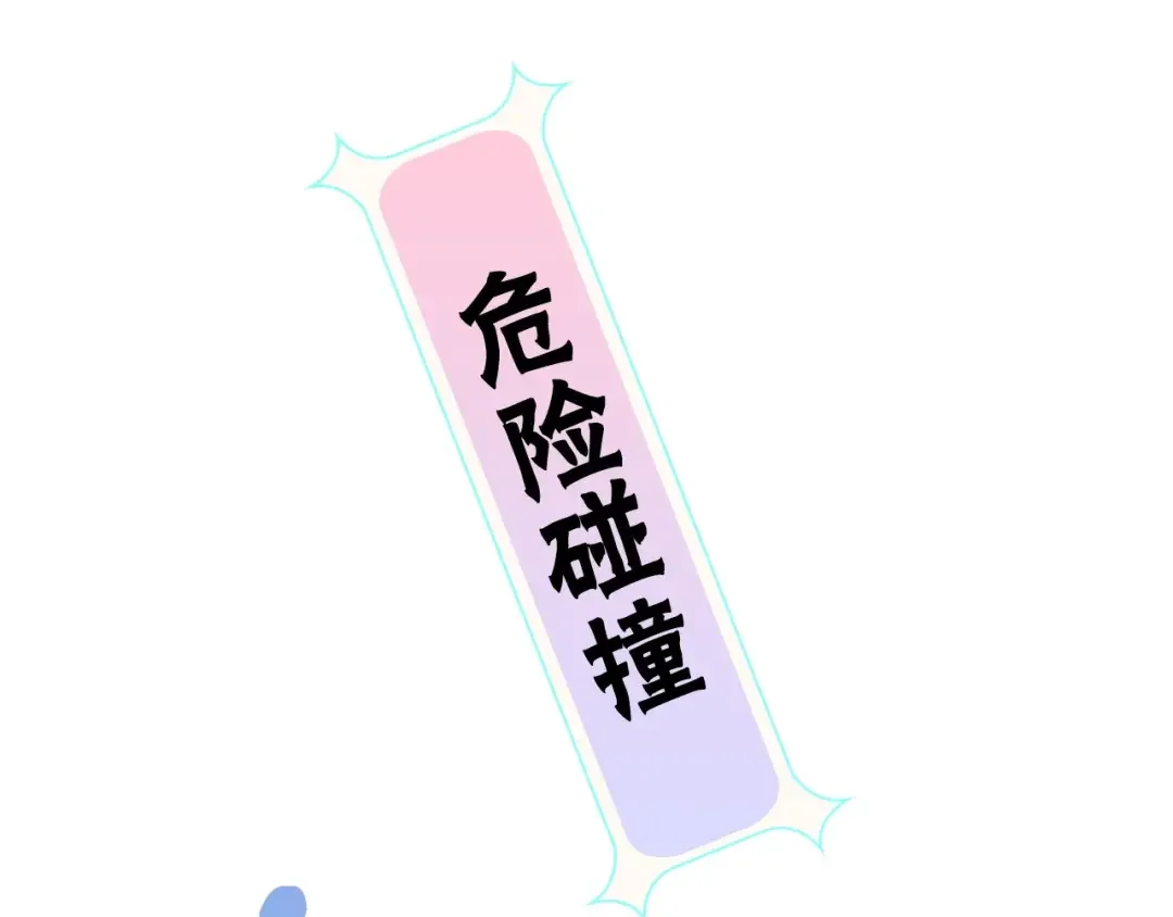 哥哥太单纯了怎么办？ 序章 守护哥哥却被“坏蛋”缠上 第54页