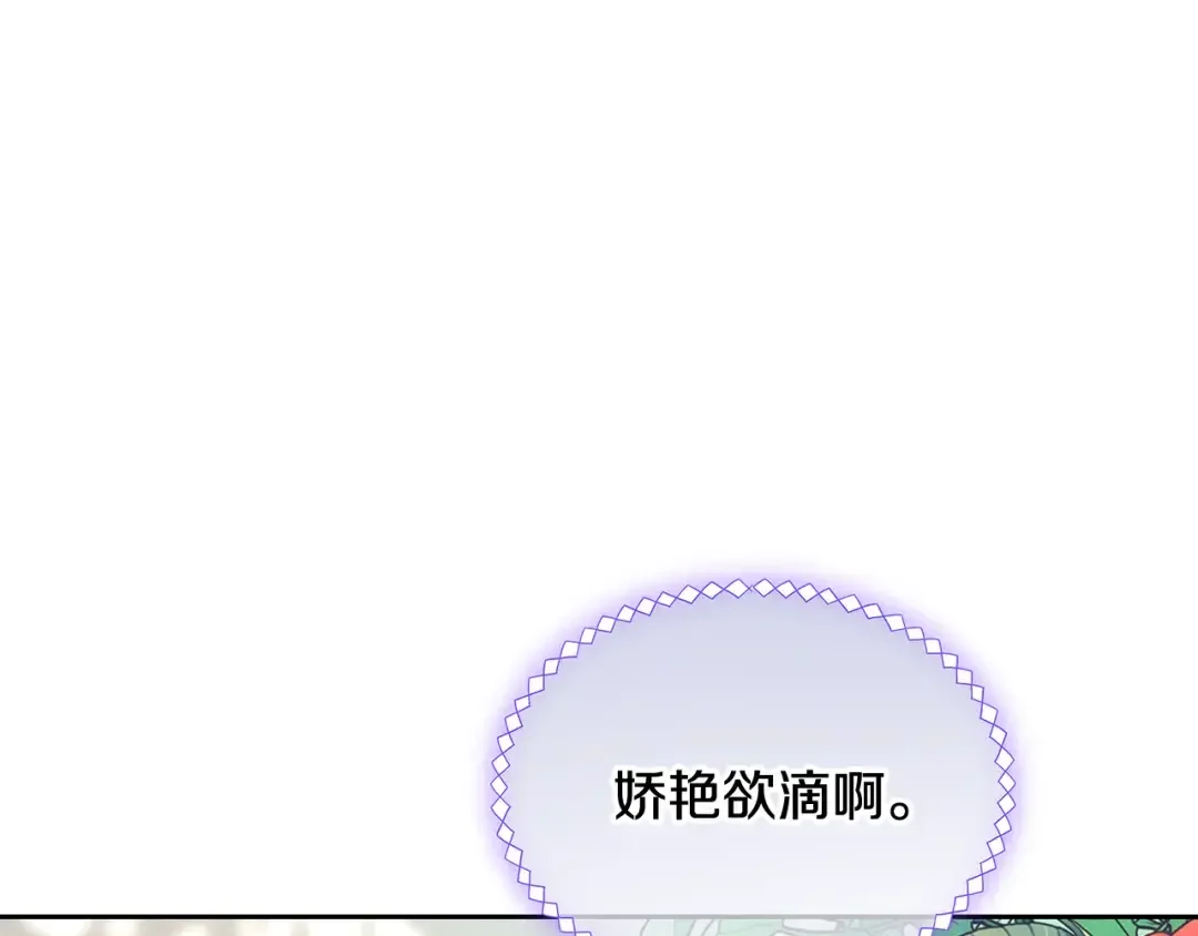 哥哥太单纯了怎么办？ 第二季完结篇 第三件礼物 第130页