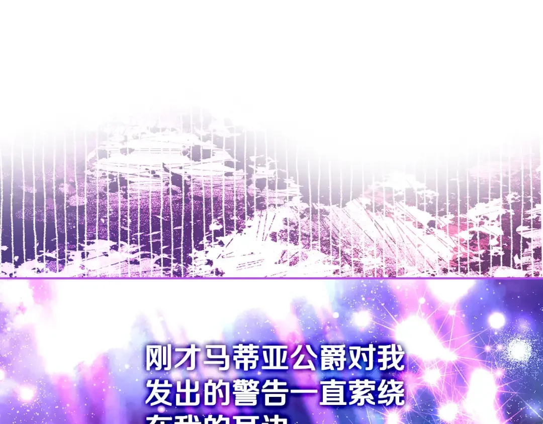 哥哥太单纯了怎么办？ 第二季完结篇 第三件礼物 第157页