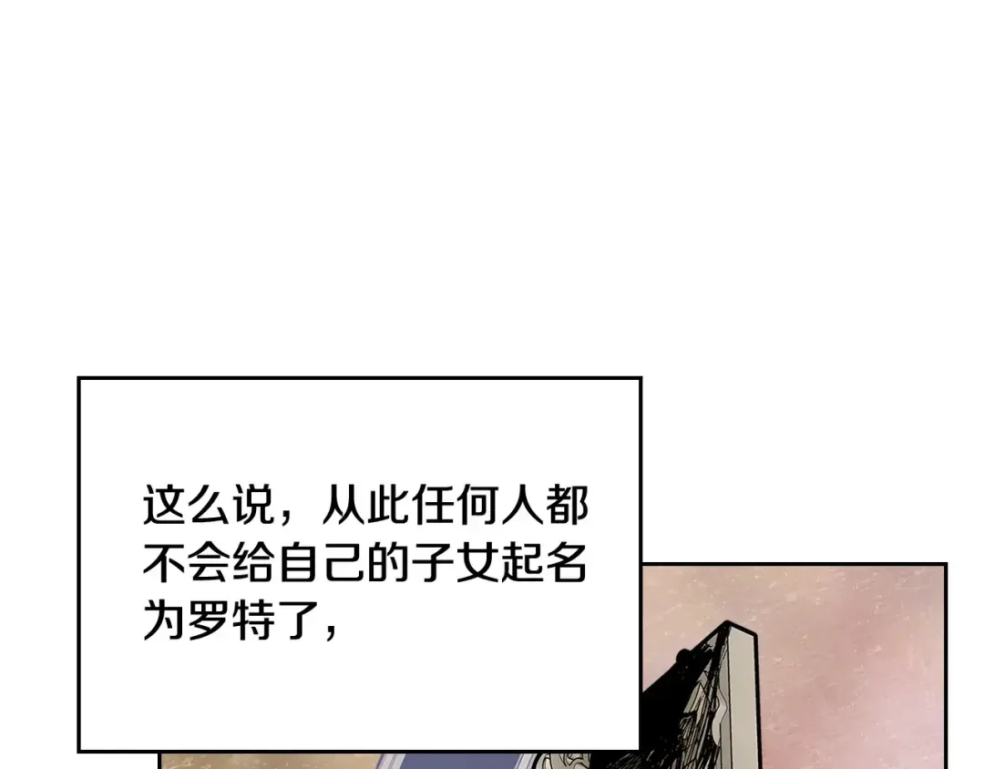 哥哥太单纯了怎么办？ 第二季完结篇 第三件礼物 第59页