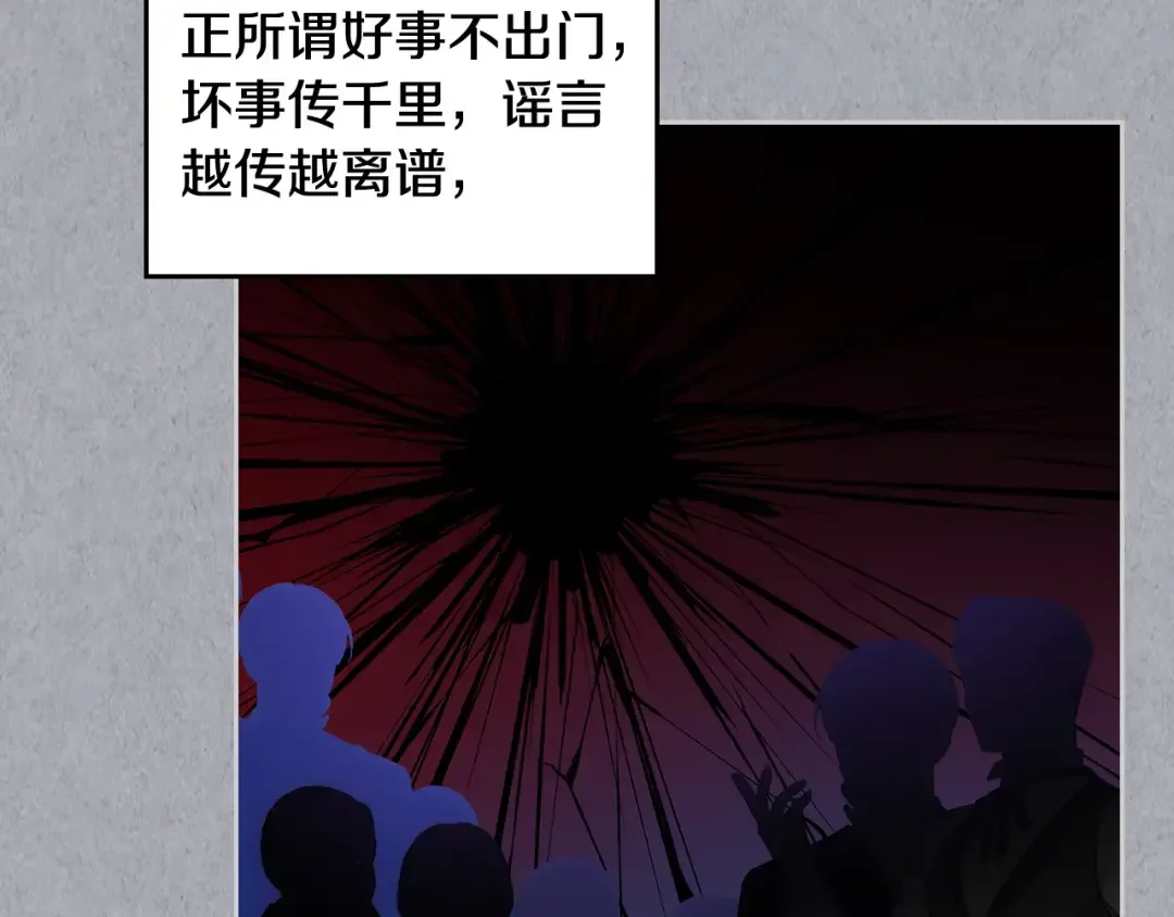 哥哥太单纯了怎么办？ 第二季完结篇 第三件礼物 第45页