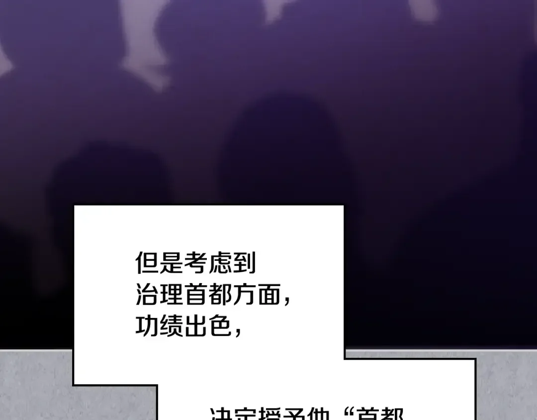 哥哥太单纯了怎么办？ 第二季完结篇 第三件礼物 第52页