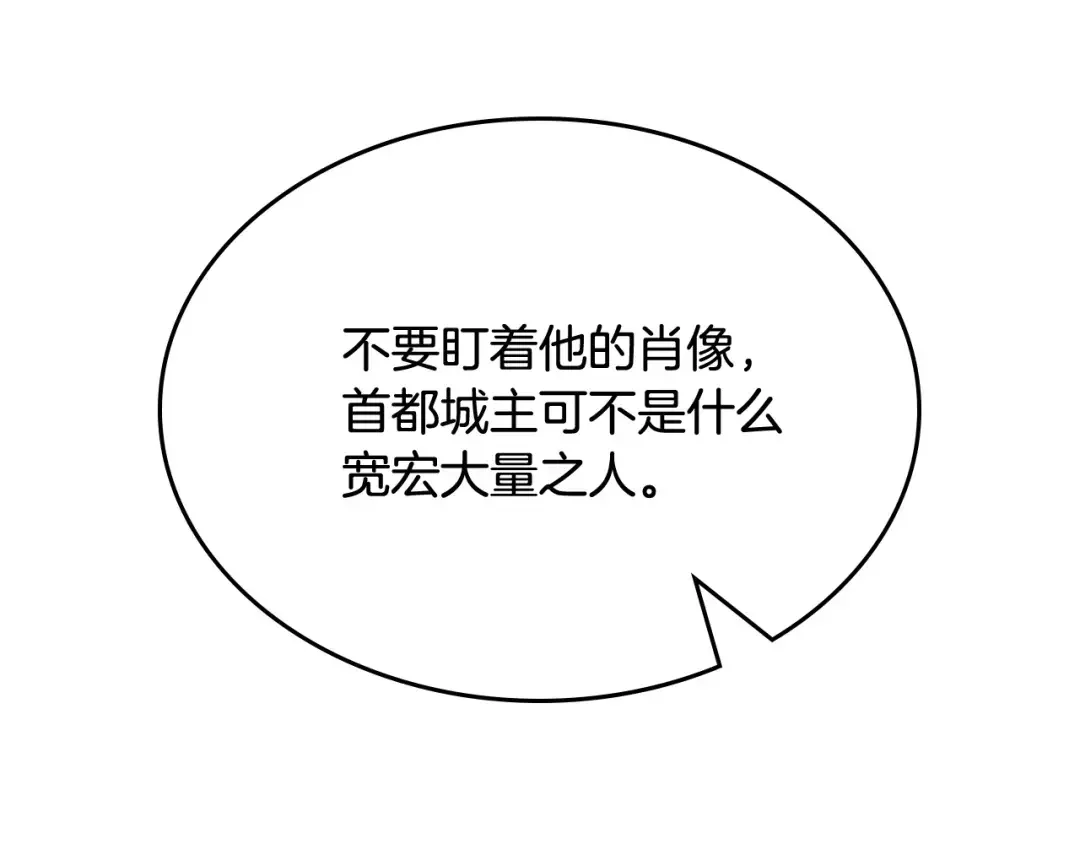 哥哥太单纯了怎么办？ 第二季完结篇 第三件礼物 第65页