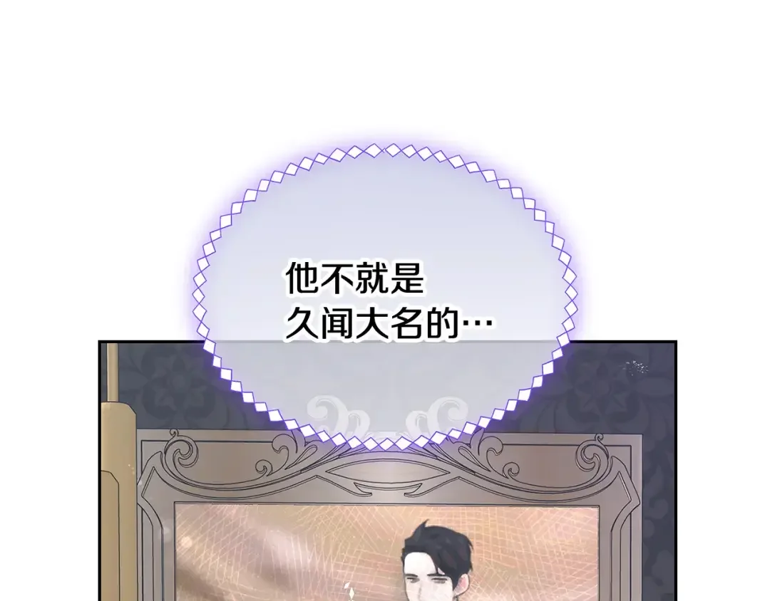 哥哥太单纯了怎么办？ 第二季完结篇 第三件礼物 第21页