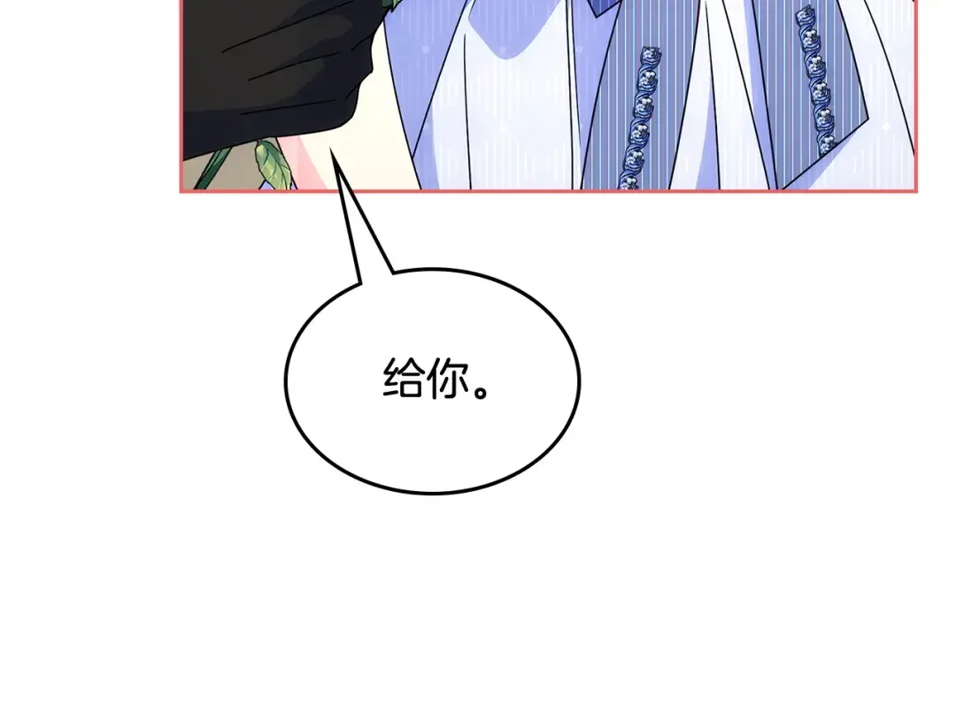 哥哥太单纯了怎么办？ 第二季完结篇 第三件礼物 第147页