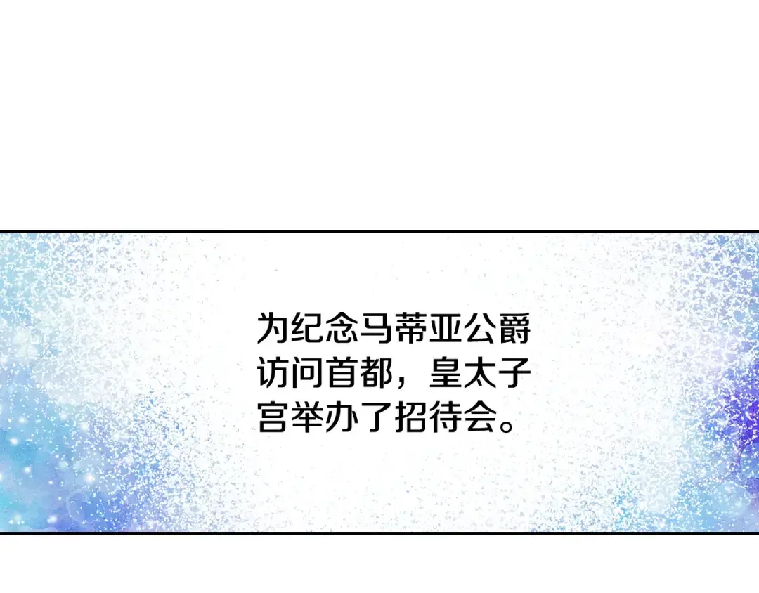 哥哥太单纯了怎么办？ 第二季完结篇 第三件礼物 第6页
