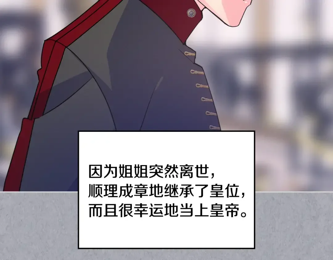 哥哥太单纯了怎么办？ 第二季完结篇 第三件礼物 第30页