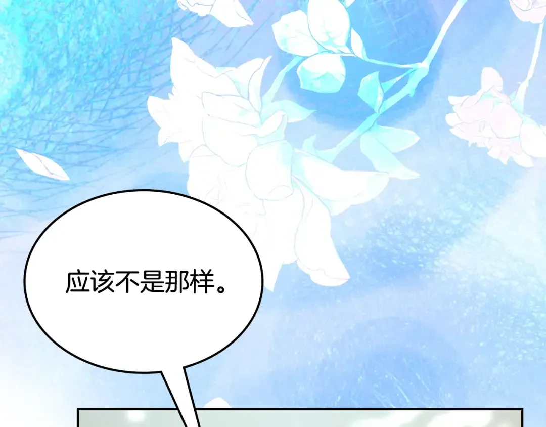 哥哥太单纯了怎么办？ 第二季完结篇 第三件礼物 第109页