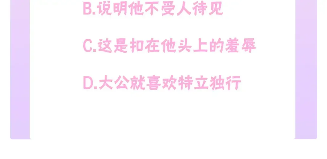 哥哥太单纯了怎么办？ 第二季完结篇 第三件礼物 第178页