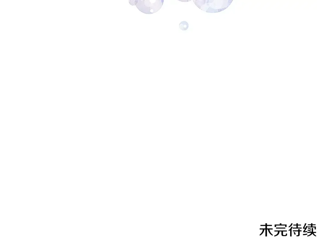 哥哥太单纯了怎么办？ 第二季完结篇 第三件礼物 第173页
