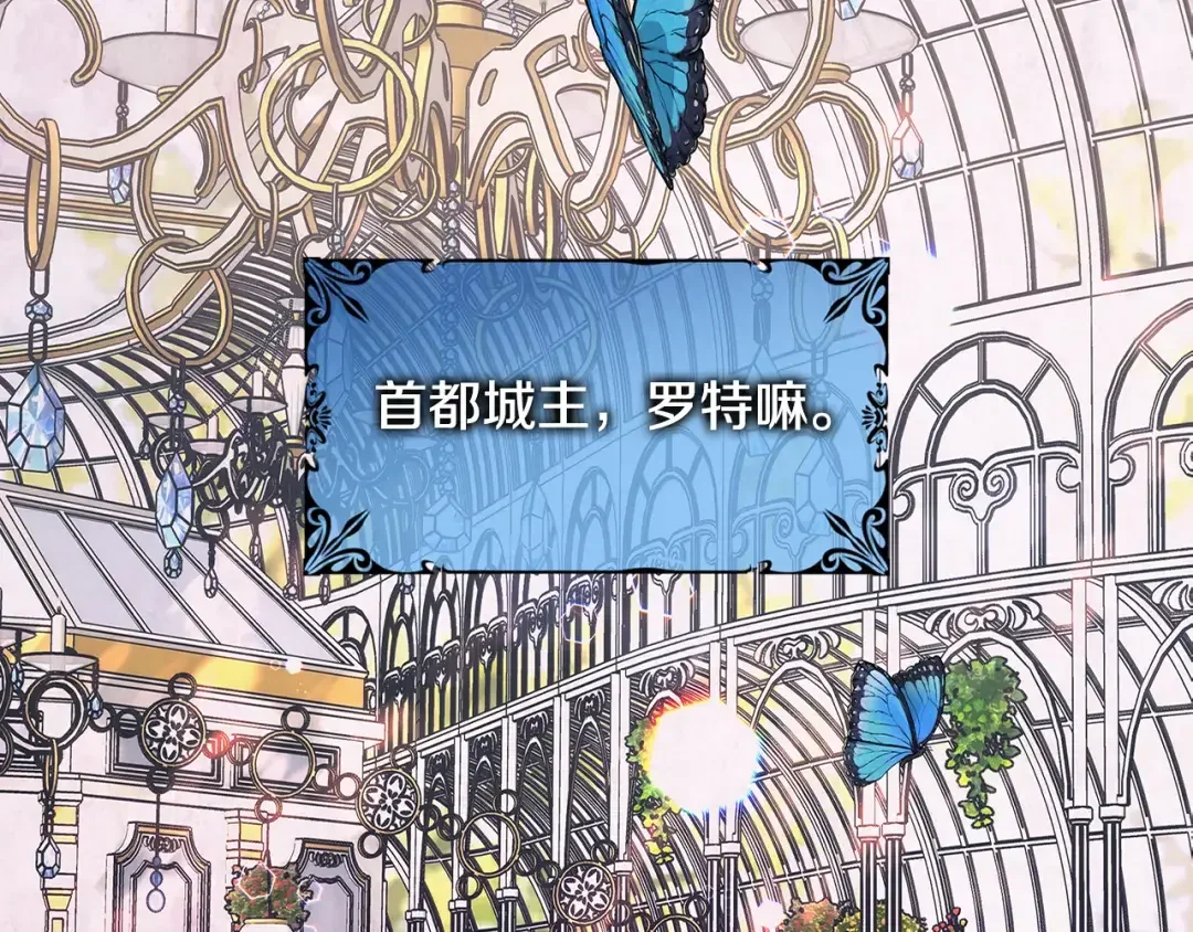 哥哥太单纯了怎么办？ 第二季完结篇 第三件礼物 第25页