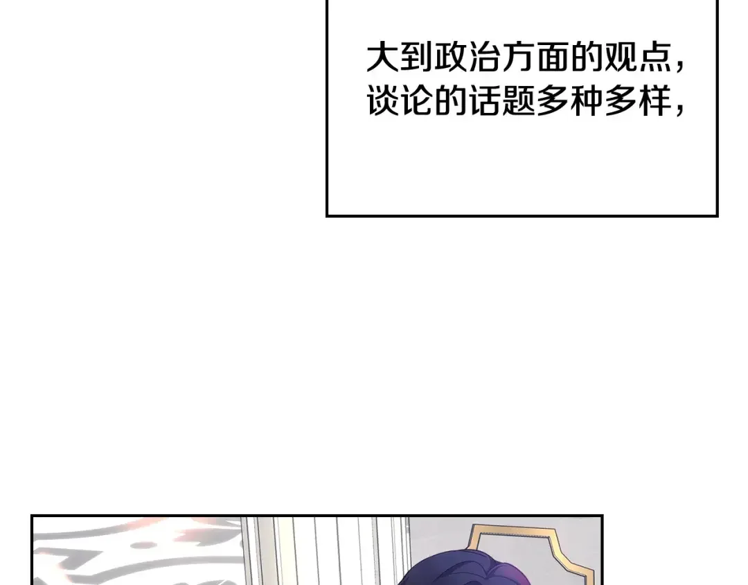 哥哥太单纯了怎么办？ 第二季完结篇 第三件礼物 第9页