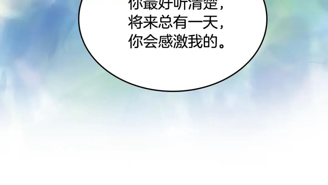 哥哥太单纯了怎么办？ 第二季完结篇 第三件礼物 第94页