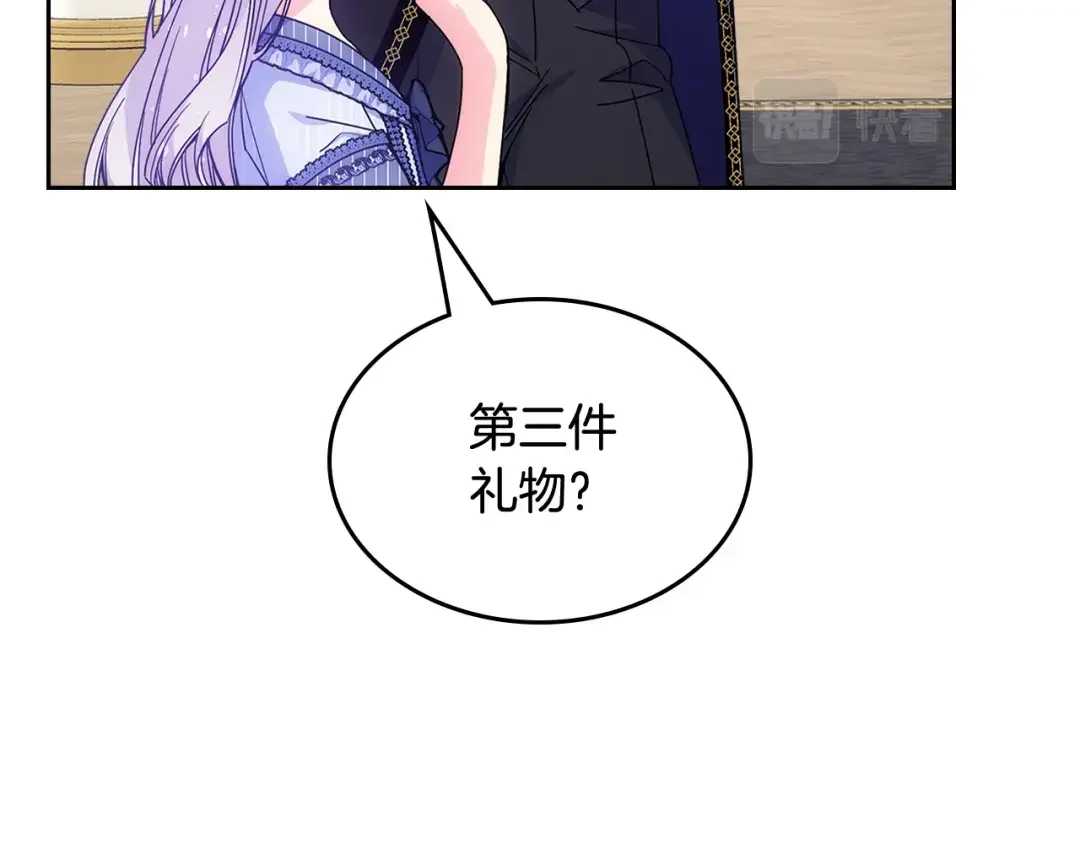 哥哥太单纯了怎么办？ 第二季完结篇 第三件礼物 第91页