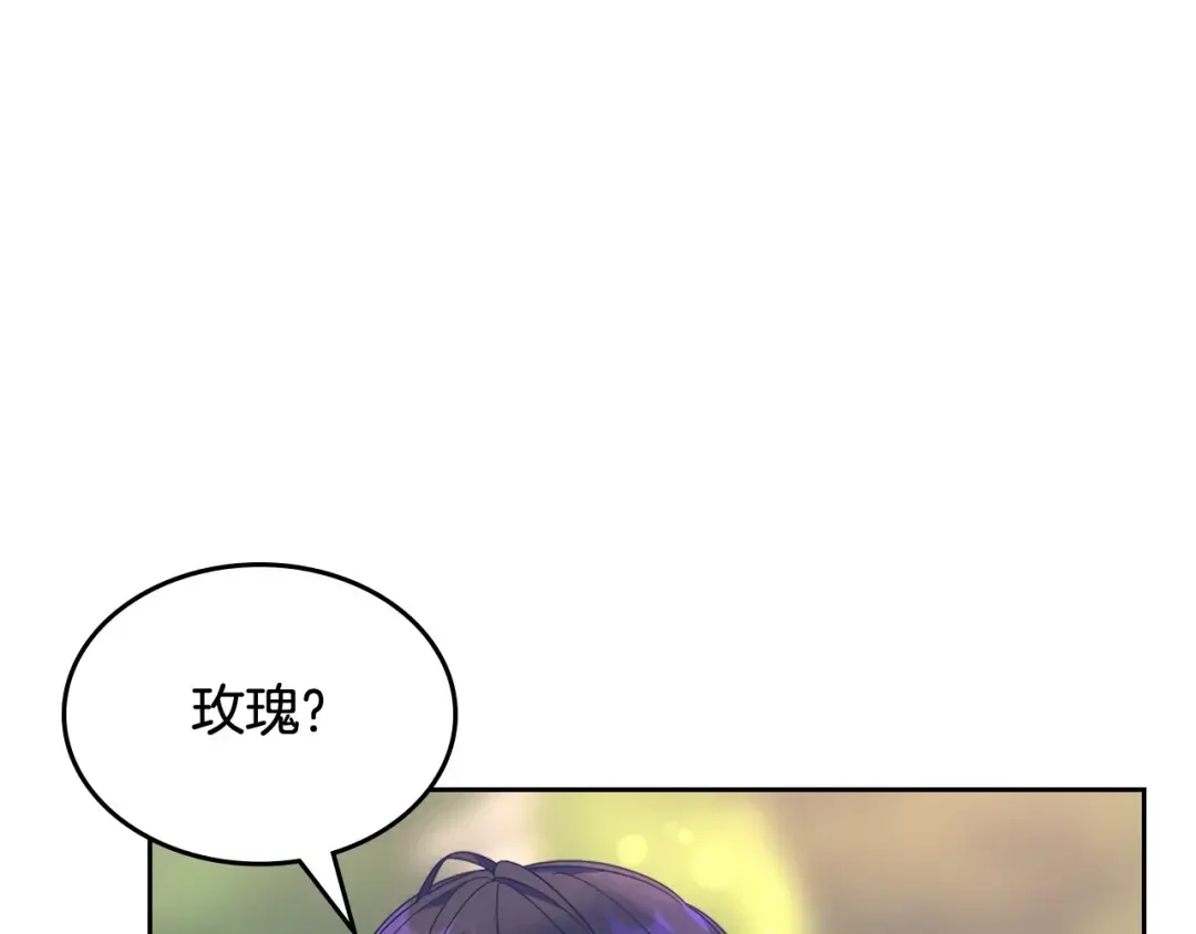 哥哥太单纯了怎么办？ 第二季完结篇 第三件礼物 第119页