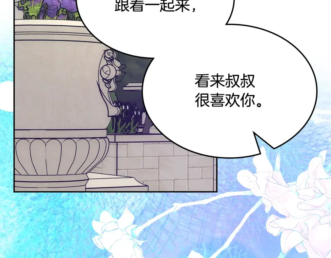哥哥太单纯了怎么办？ 第二季完结篇 第三件礼物 第108页