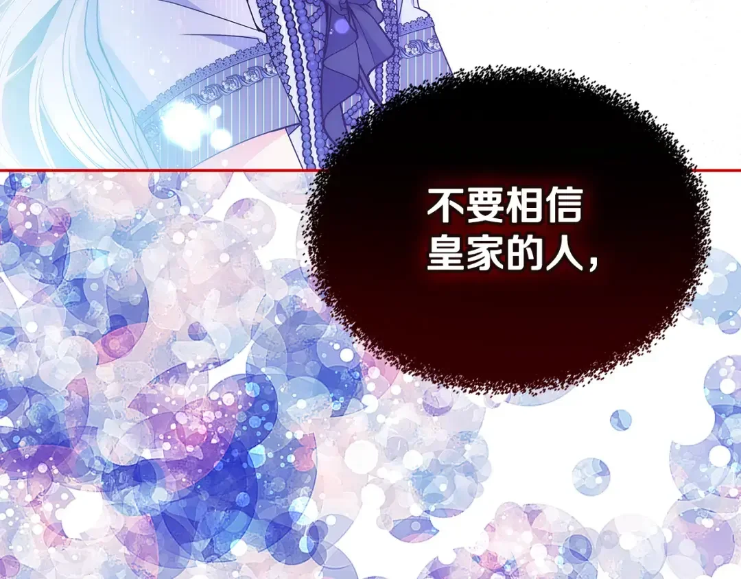 哥哥太单纯了怎么办？ 第二季完结篇 第三件礼物 第171页