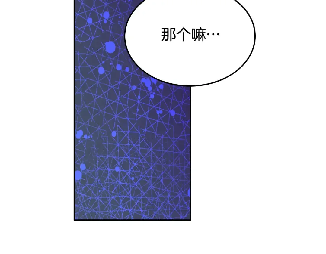 哥哥太单纯了怎么办？ 第二季完结篇 第三件礼物 第96页