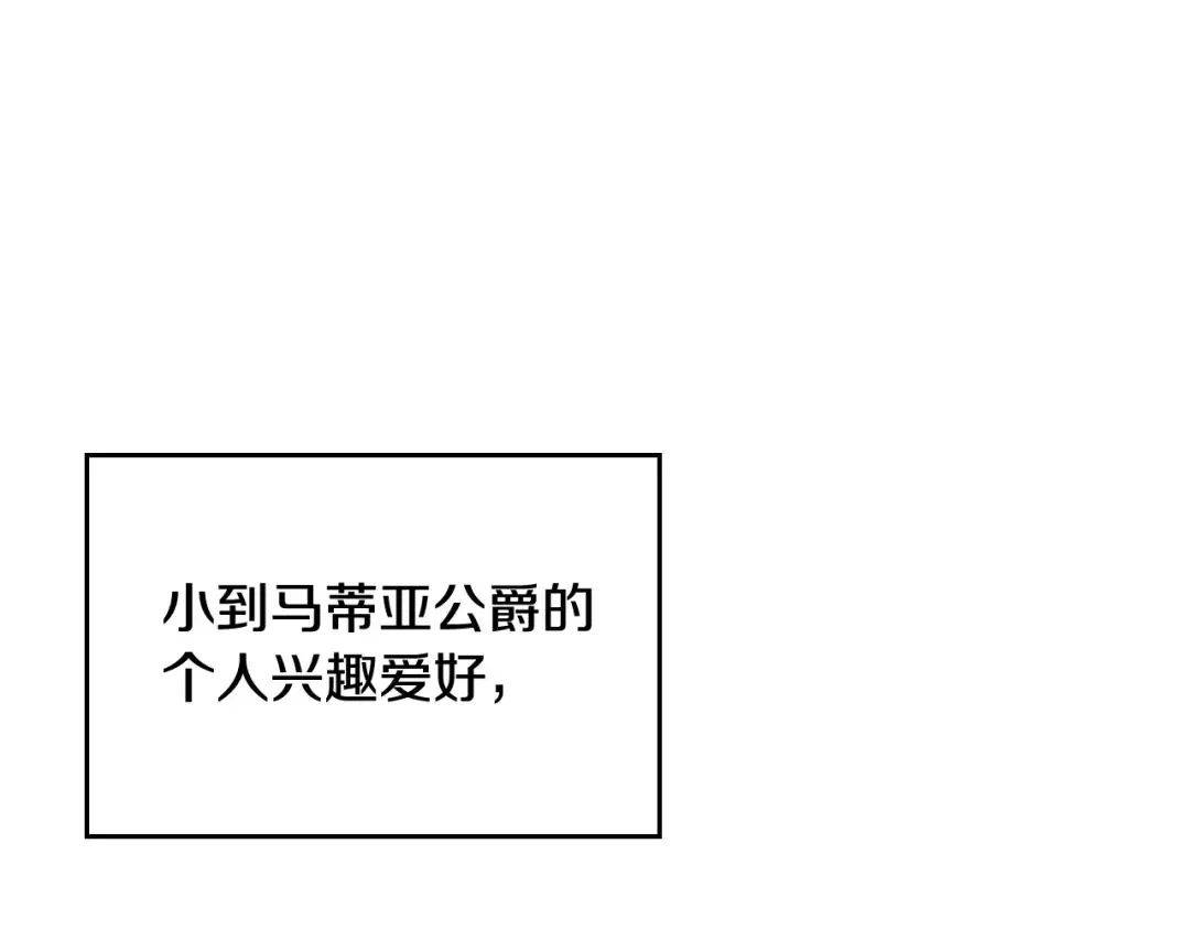 哥哥太单纯了怎么办？ 第二季完结篇 第三件礼物 第7页