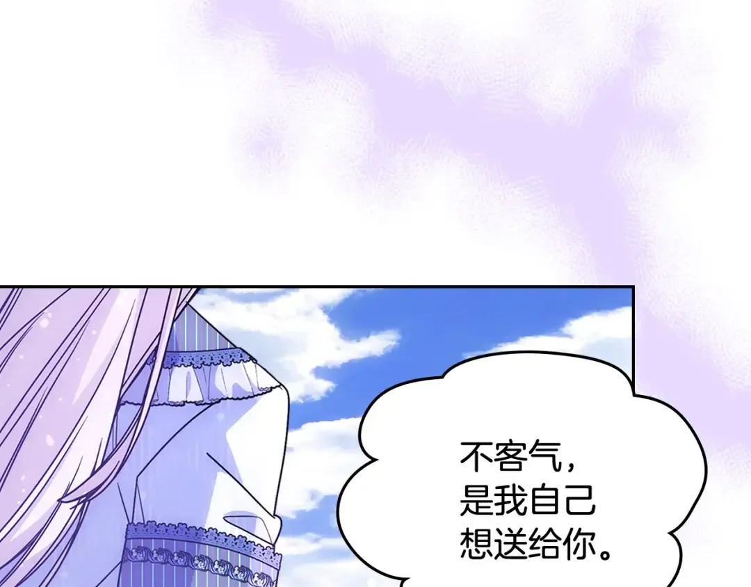 哥哥太单纯了怎么办？ 第二季完结篇 第三件礼物 第162页
