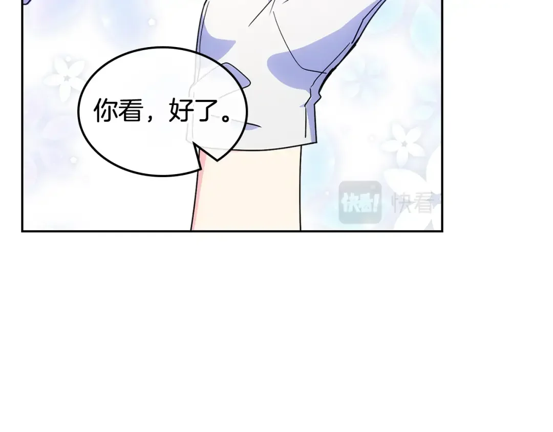 哥哥太单纯了怎么办？ 第二季完结篇 第三件礼物 第138页