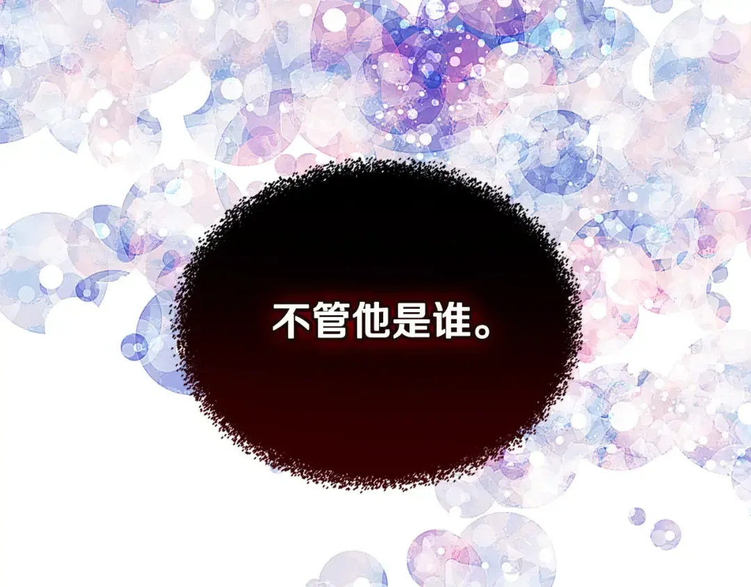哥哥太单纯了怎么办？ 第二季完结篇 第三件礼物 第172页