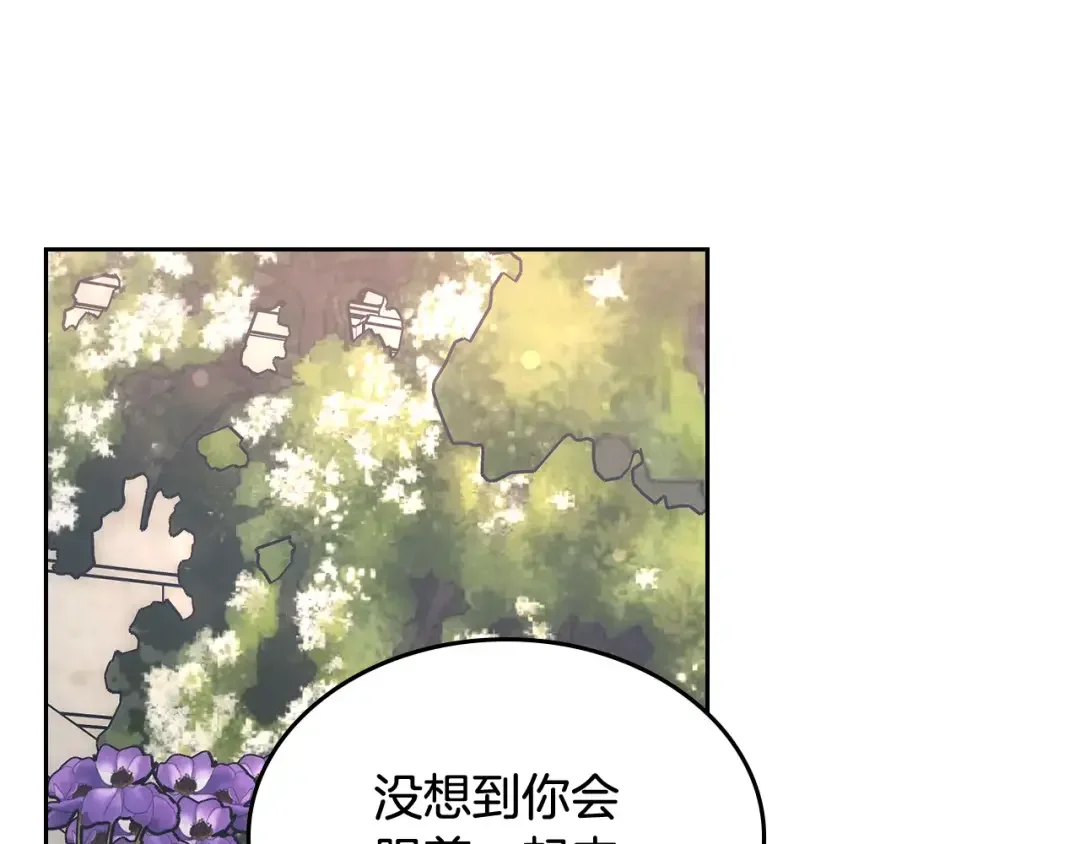哥哥太单纯了怎么办？ 第二季完结篇 第三件礼物 第107页