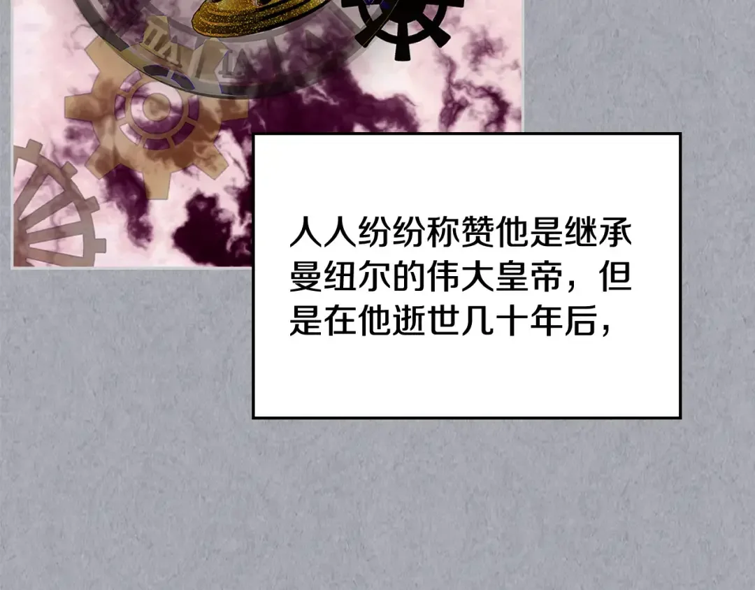 哥哥太单纯了怎么办？ 第二季完结篇 第三件礼物 第38页