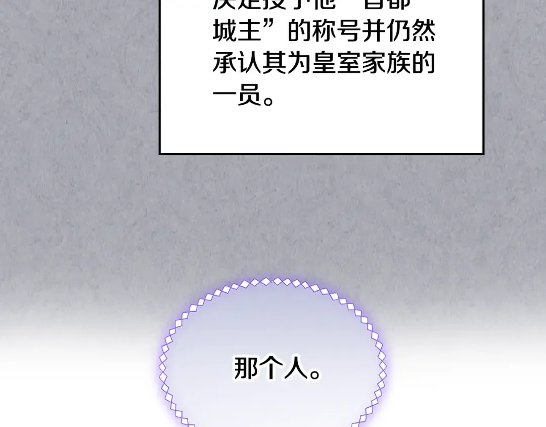 哥哥太单纯了怎么办？ 第二季完结篇 第三件礼物 第53页